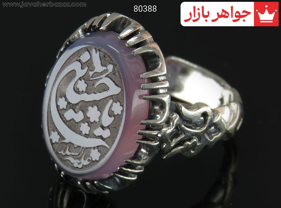 انگشتر نقره عقیق مردانه [یا حسین ع]